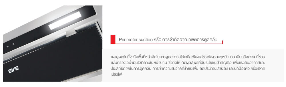 เครื่องดูดควันฝังเคาน์เตอร์ EVE HBI-SKYLINE-75 BLACK ขนาด 75 ซม. สีดำ_7